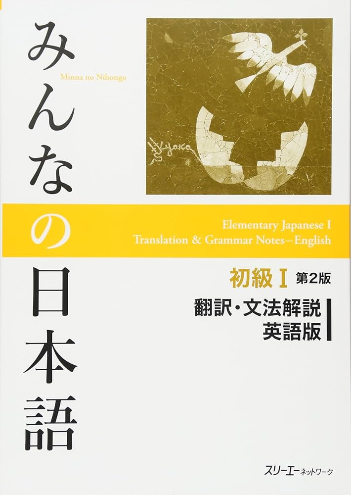 Top 3: Minna No Nihongo