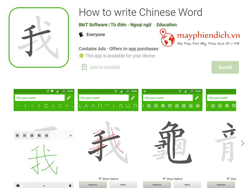 Top 8: Written Chinese - App học viết chữ Hán hiệu quả